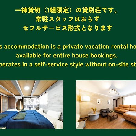 Holiday Cottage Beppu Ichiya Экстерьер фото
