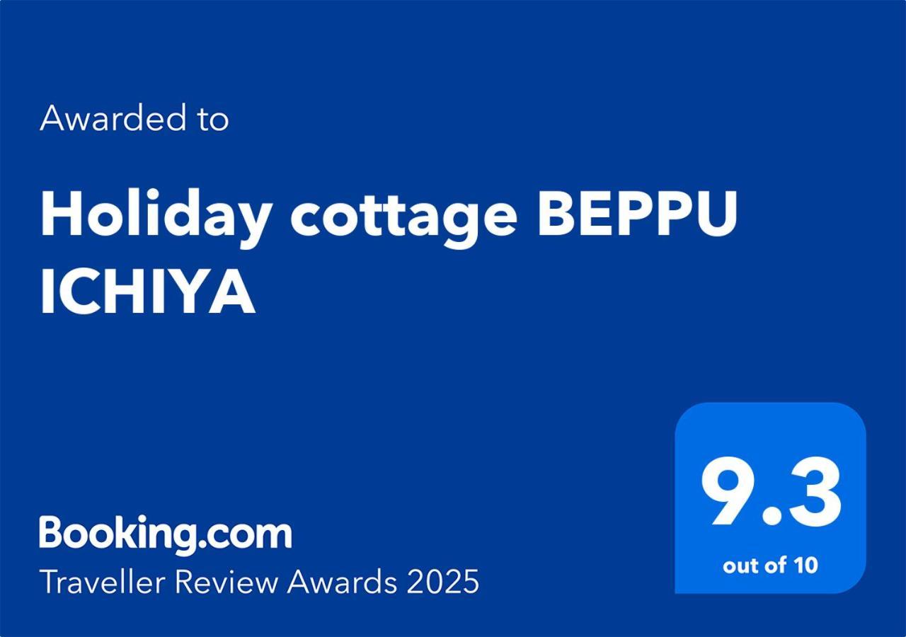 Holiday Cottage Beppu Ichiya Экстерьер фото