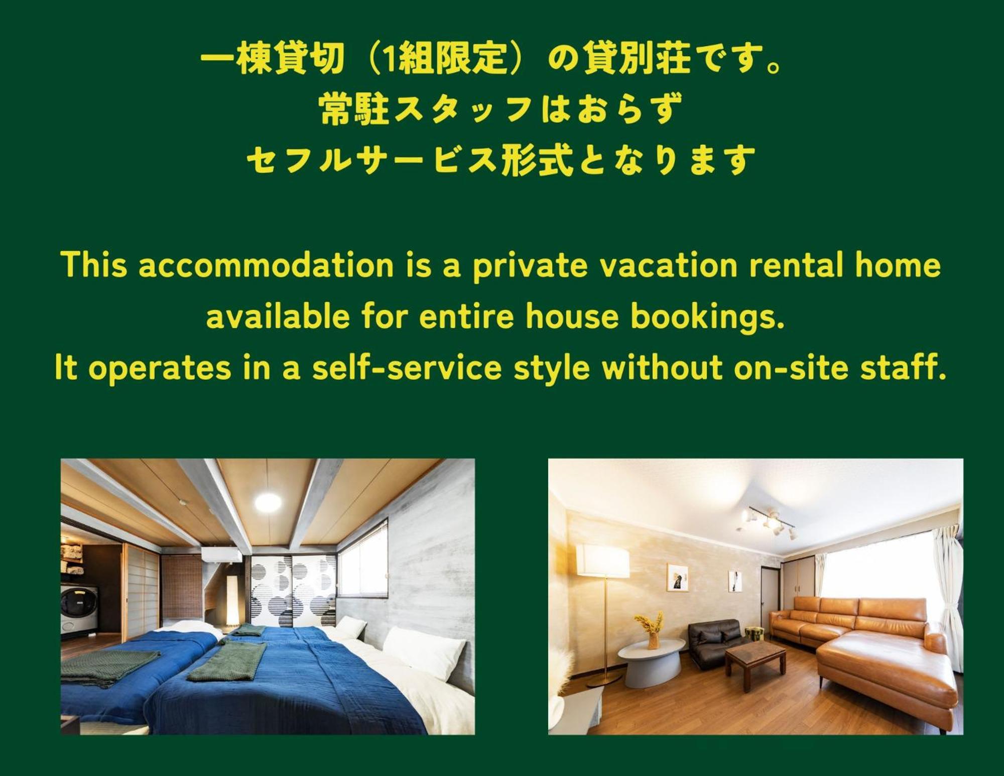 Holiday Cottage Beppu Ichiya Экстерьер фото